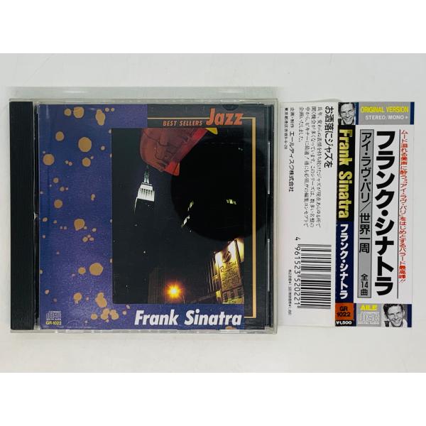 即決CD Frank Sinatra フランク・シナトラ / アイ・ラヴ・パリ 世界一周 / 帯付き...