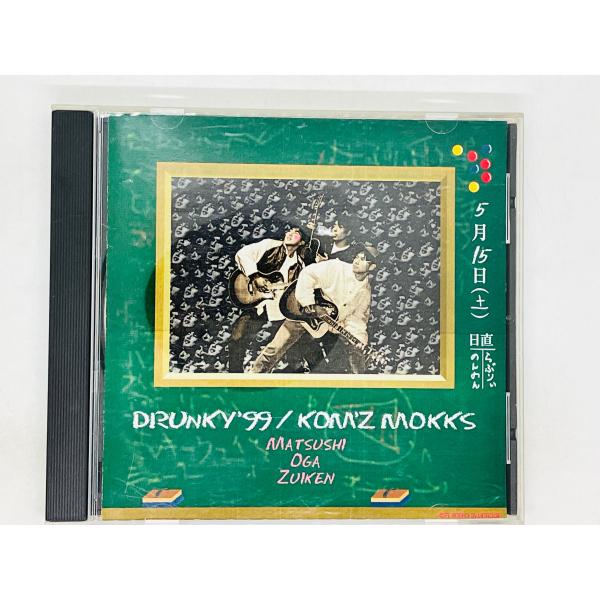 即決CD-R 自主製作盤 DRUNKY'99 / KOM'Z MOKKS / MATSUSHI , ...