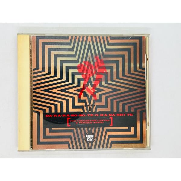 即決CD THE CONVENTION CENTER B'z だからその手を離して カバー曲 DA....