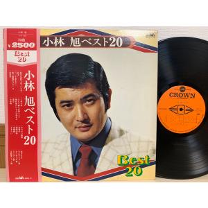 即決LP 小林旭 ベスト20 best 20 / レコード GWS-5 CROWN L11｜total-cd-shop