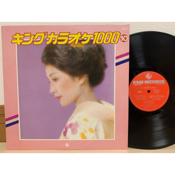 即決LP キングカラオケ1000 10 / 今日でお別れ サントワマミー / レコード SKZ-14...
