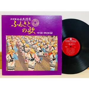 即決LP 女のみち 宮史郎とぴんからトリオ レコード ALS-4650 L15
