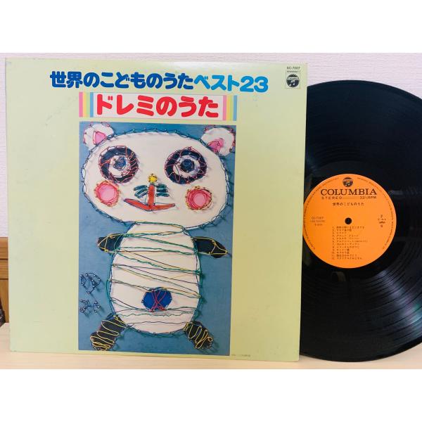 即決LP 世界のこどもうた ベスト23 ドレミのうた アルバム レコード COLUMBIA GC-7...