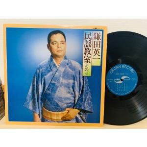 即決LP 日本民謡のすべて 民謡 / レコード JV195 アルバム VICTOR L16