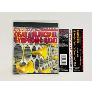 吹奏楽関連CD大量セット 即決CD 第34回千葉県吹奏楽コンクール Vol.1 / 92 ALL JAPAN BAND