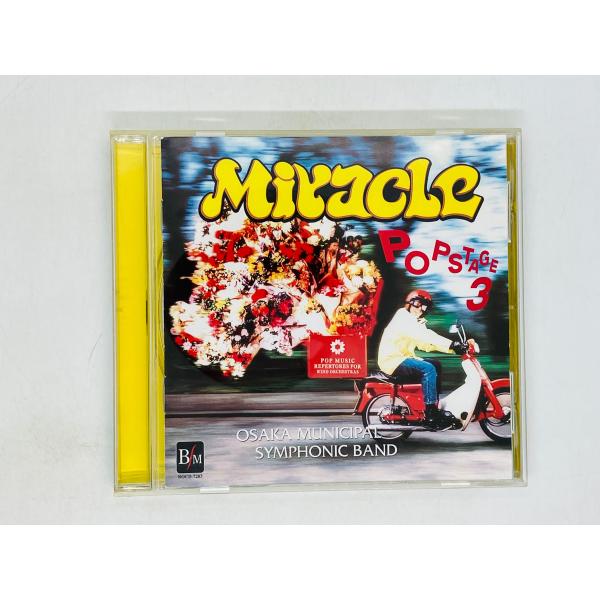 即決CD POPSTAGE 3 MIRACLE 大阪市音楽団 MANTECA / アルバム J06