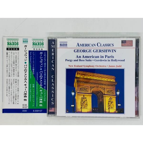 即決CD ガーシュウィン パリのアメリカ人 キューバ序曲 / AMERICAN CLASSICS N...