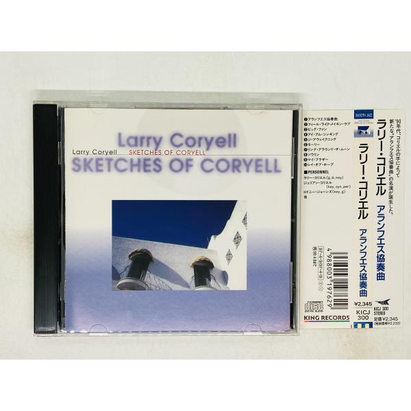 即決CD ラリー・コリエル アランフェス協奏曲 / Larry Coryell / Sketches...