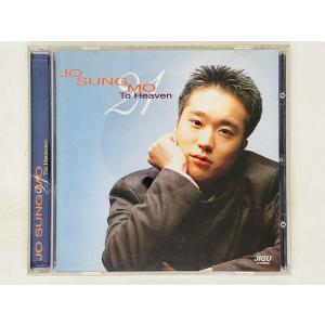 即決CD チョ・ソンモ / 2.5集 Classic 0228 Jo Sung Mo 韓国 K-POP