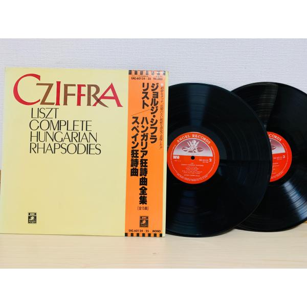 即決2LP ジョルジ・シフラ 「 リスト / ハンガリア狂詩曲全集 スペイン狂詩曲 」 帯付き レコ...