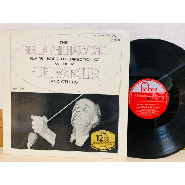即決LP フルトヴェングラー ベルリン・フィルの栄光 FURTWANGLER BERLIN レコード...
