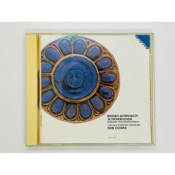 即決CD R=コルサコフ シェヘラザード 小澤征爾 指揮 / KORSAKOV SCHEHERAZA...