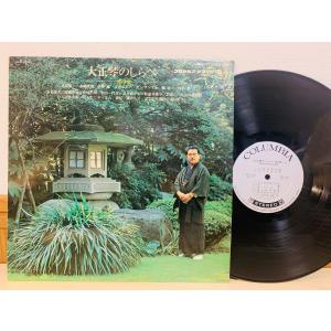即決LP 石松三十石船道中 広沢虎造 / 浪曲名作集 レコード DL 4024 L28