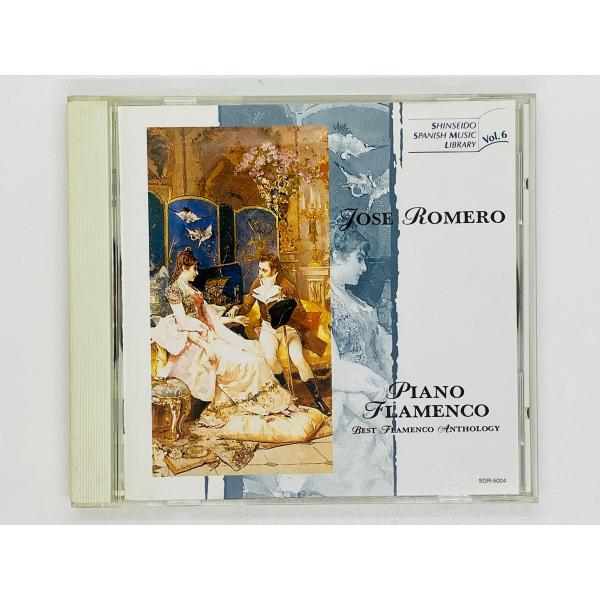 即決CD ホセ・ロメロ ピアノ・フラメンコの詩情 第2集 / JOSE ROMERO ANDALUC...