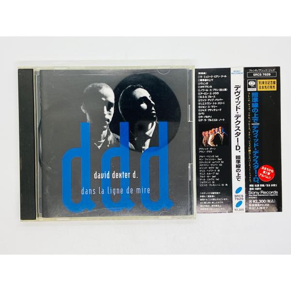 即決CD デヴィッド・デクスター・D 照準線の上で david dexter d. / dans l...
