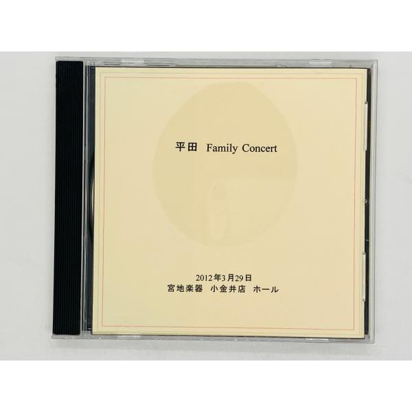 即決CD-R 平田 Family Concert 2012.3.29 宮地楽器 小金井ホール K04