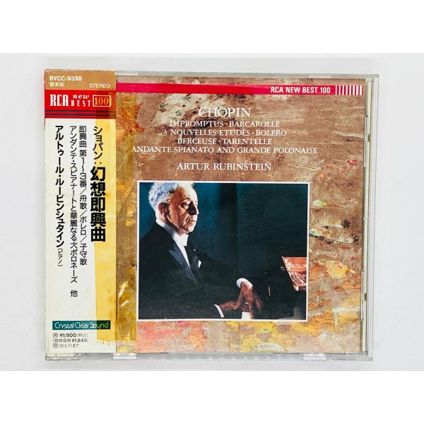 即決CD ショパン 幻想即興曲 ルービンシュタイン ピアノ / 舟歌 ボレロ 子守歌 / CHOPI...