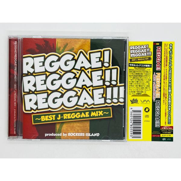 即決CD BEST J-REGGAE MIX / REGGAE / ROCKERS ISLAND 帯...