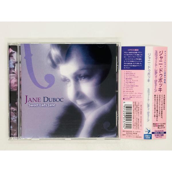 即決CD JANE DUBOC Sweet Lady Jane / ジャニ・ドゥボッキ スウィート・...