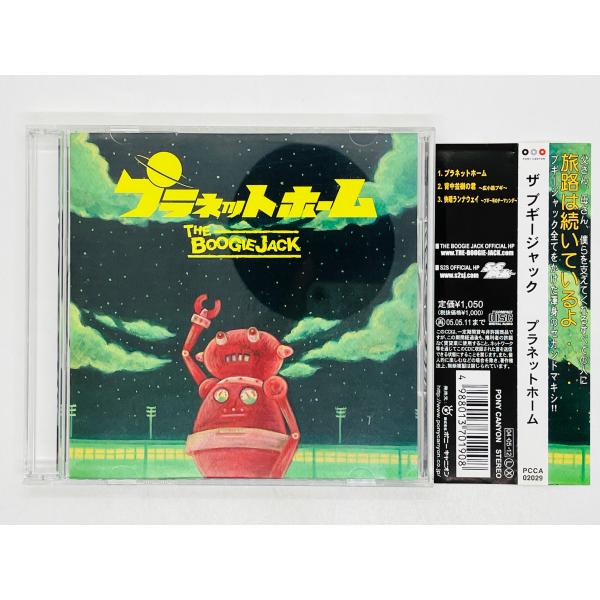 即決CD プラネットホーム ザ ブギージャック / THE BOOGIE JACK / 帯付き PC...