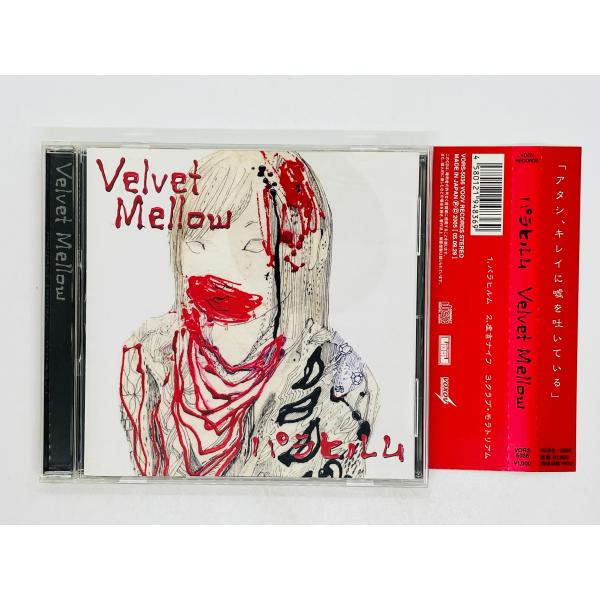 即決CD パラヒルム Velvet Mellow / 帯付き Y50