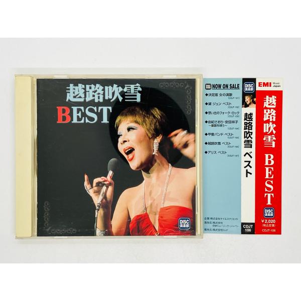 即決CD 越路吹雪 BEST ベスト / DISC倶楽部 / 帯付き CDJT106 Y48