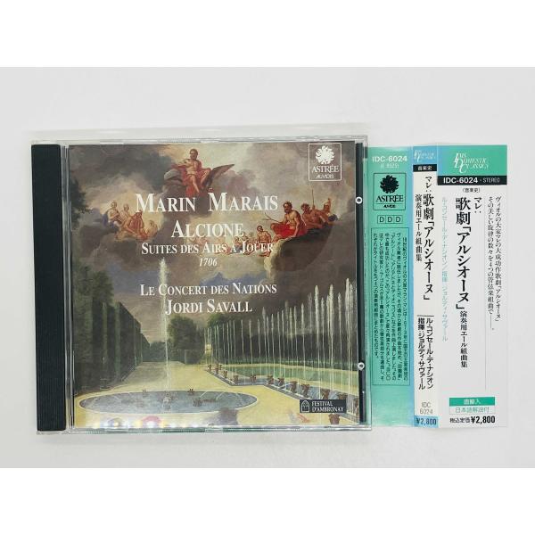即決CD 仏盤 ASTREE マレ 歌劇 アルシオーヌ 演奏用エール組曲集 ジョルティ・サヴァール ...