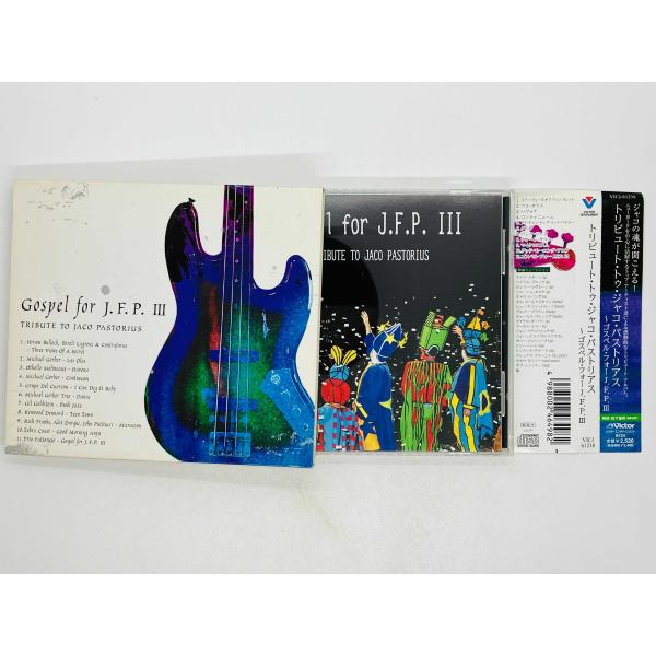 即決CD Gospel for J.F.P. III 3 / TRIBUTE TO JACO PAS...