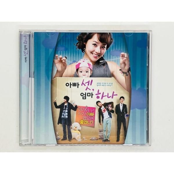 即決CD パパ3人 ママ1人 韓国ドラマOST ユジン、チョ・ヒョンジェ主演 DK 0540 R02