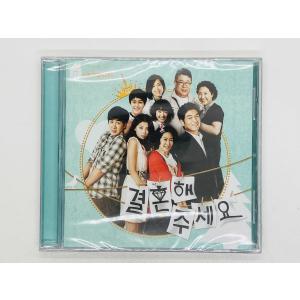 即決CD 未開封 アジア盤 結婚してください 韓国ドラマ OST サウンドトラック サントラ イ・ジョンヒョク Edan ルナ L100004145 S01