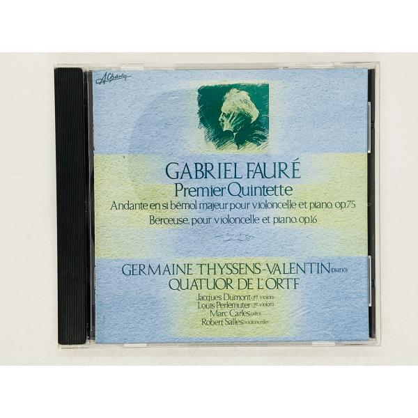即決CD フォーレ・ピアノ五重奏曲第1番 ピアノとチェロのための子守歌 / ORTF管弦四重奏団 T...