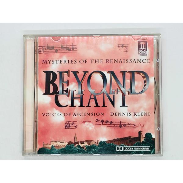 即決CD BEYOND CHANT / MYSTERIES OF THE RENAISSANCE /...