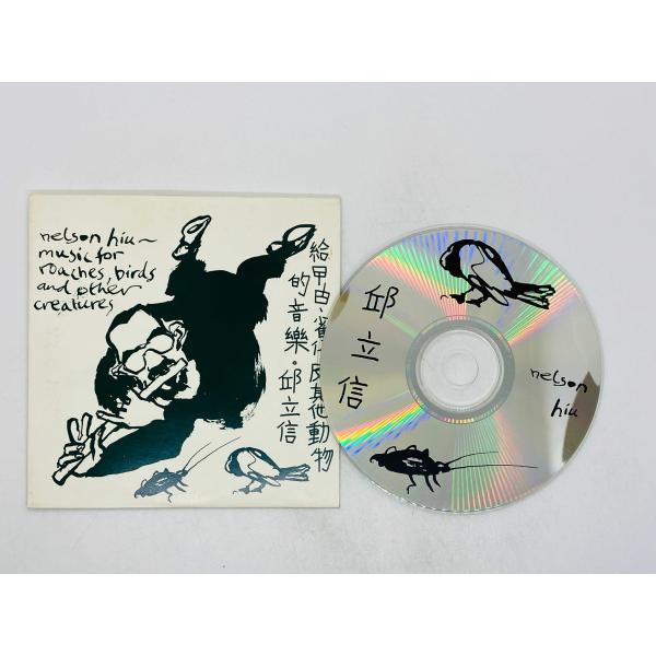 即決CD Nelson Hiu / Music For Roaches, Birds And Oth...