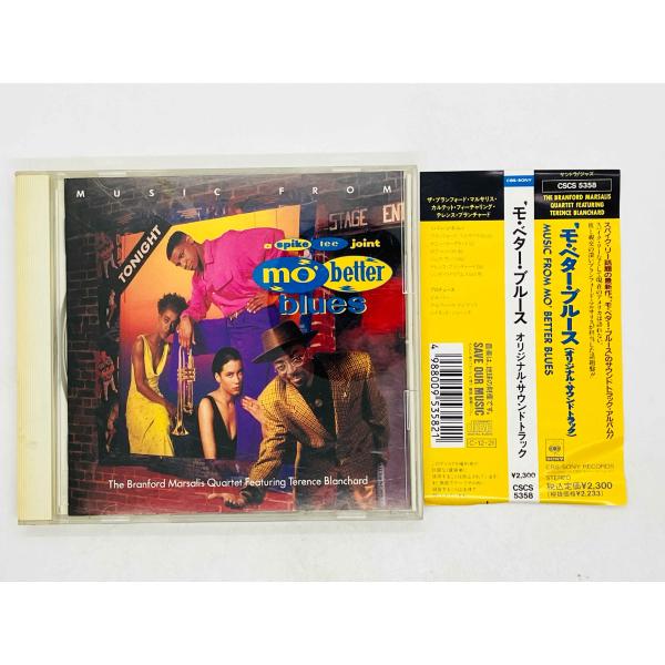 即決CD モ・ベター・ブルース サウンドトラック / MO BETTER BLUES / SOUND...
