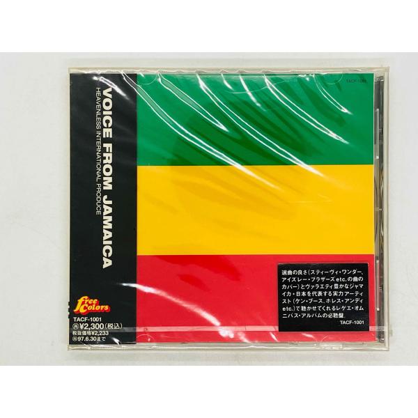即決CD 未開封 free colors / VOICE FROM JAMAICA / ヴォイス・フ...