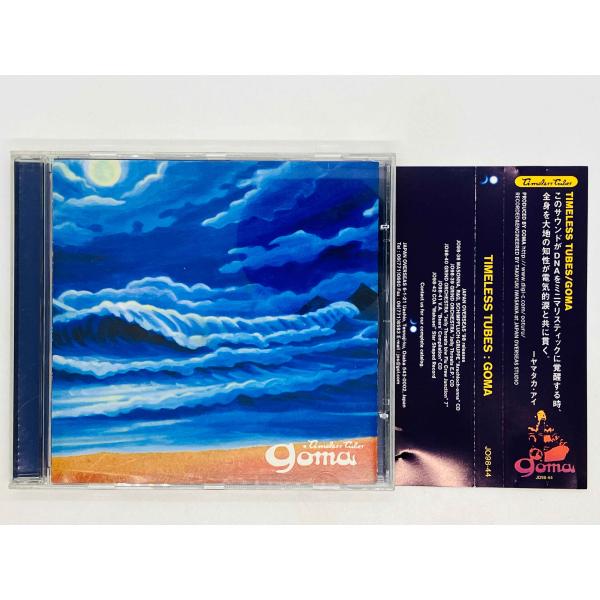即決CD TIMELESS TUBES / GOMA / ディジュリドゥ エスノ トライバル / 帯...