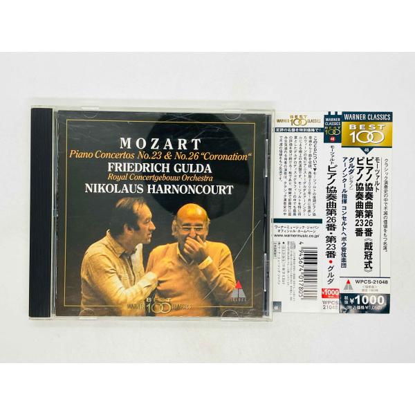 即決CD モーツァルト ピアノ協奏曲第26盤・第23番 「戴冠式」 グルダ / GULDA HARN...