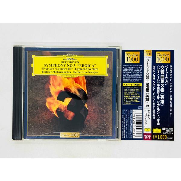 即決CD ベートーヴェン 交響曲第3番「英雄」序曲「レオノーレ第3番」「エグモント」ベルリン・フィル...