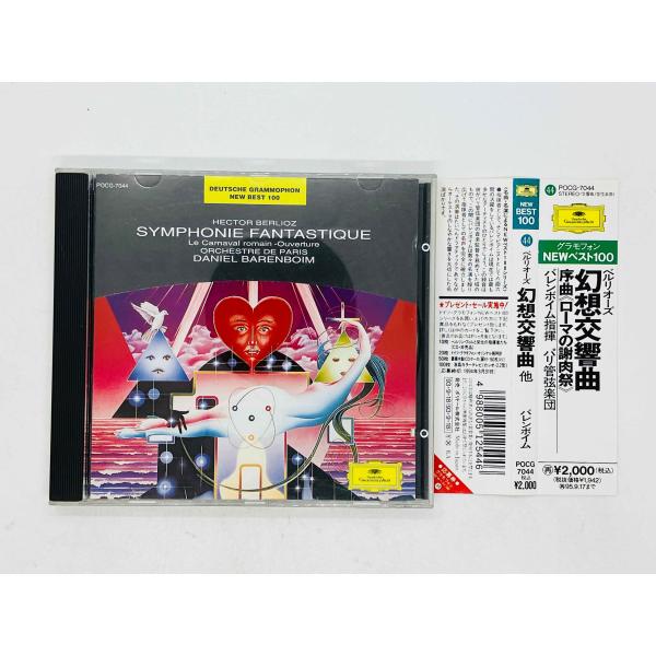 即決CD ベルリオーズ / 幻想交響曲 / 序曲「ローマの謝肉祭」 / バレンボイム / ツメカケ ...