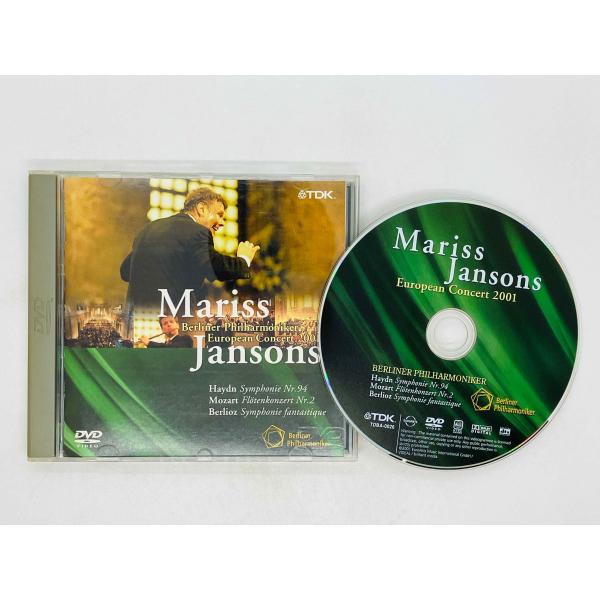 即決DVD ヨーロッパ・コンサート 2001 ヤンソンス ベルリン・フィルハーモニー ベルリオーズ ...