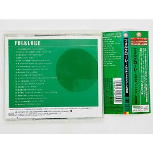 即決CD 大地の声フォルクローレ名演集 / ア...の詳細画像1