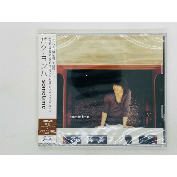 即決CD+DVD 未開封 ヒビアリ パク・ヨンハ sometime / カバーアルバム / ワインレ...