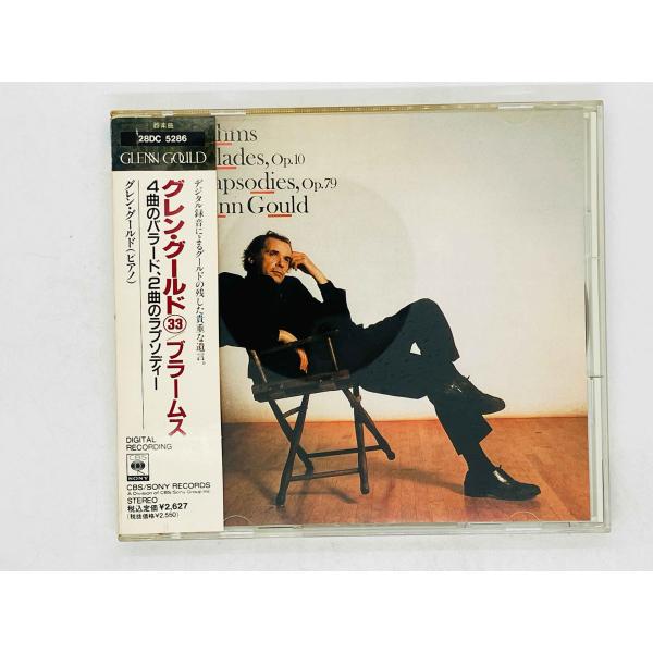 即決CD G・グールド 33 / ブラームス バラード ラプソディー / グレン・グールド / GL...