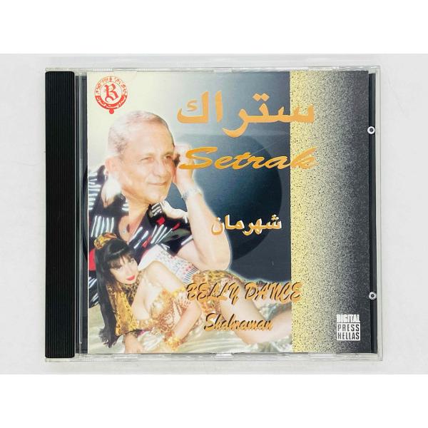 即決CD レバノン音楽 Setrak / Belly Dance Shahraman / セトラック...