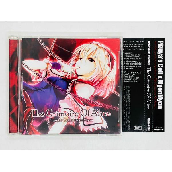 即決CD Pizuya's Cell x MyonMyon / The Grimoire Of Al...