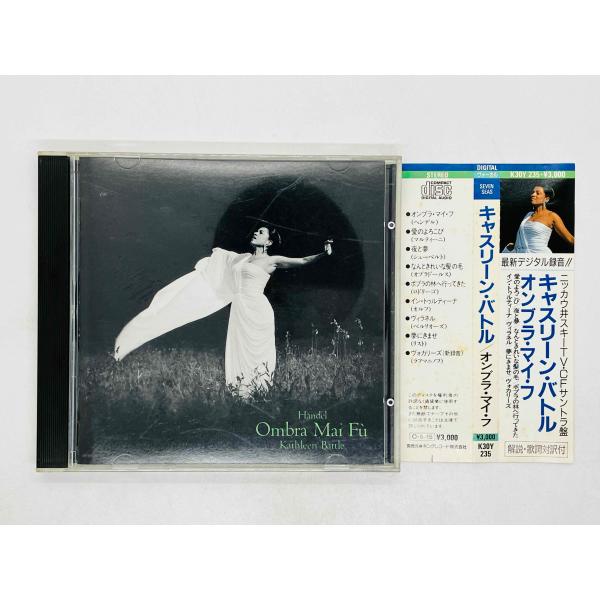 即決CD キャスリーン・バトル オンブラ・マイ・フ 帯付き K30Y 235 R05
