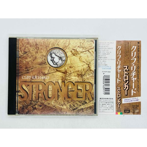 即決CD クリフ・リチャード / ストロンガー / CLIFF RICHARD / STRONGER...