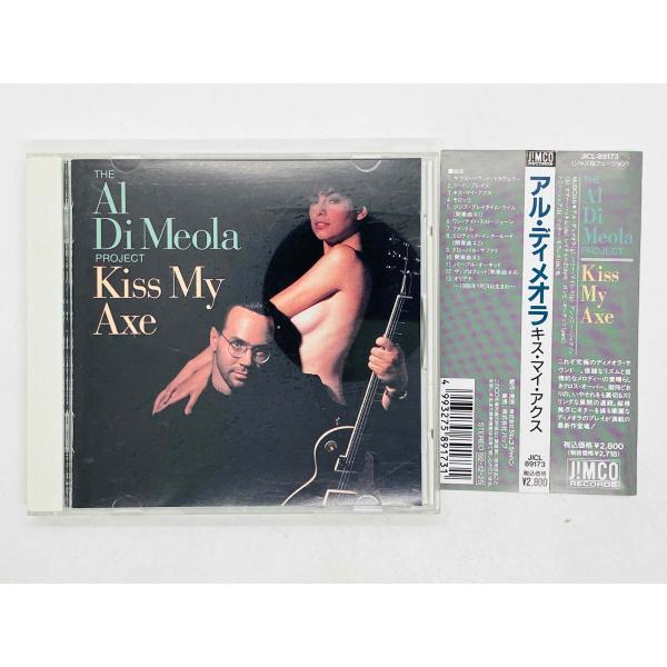 即決CD アル・ディ・メオラ / キス・マイ・アックス / Al Di Meola PROJECT ...
