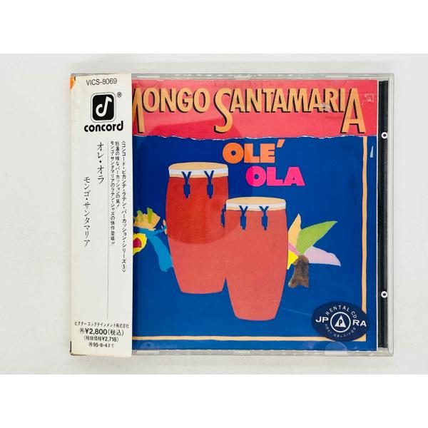 即決CD レンタル品 モンゴ・サンタマリア / オレ・オラ / MONGO SANTAMARIA /...