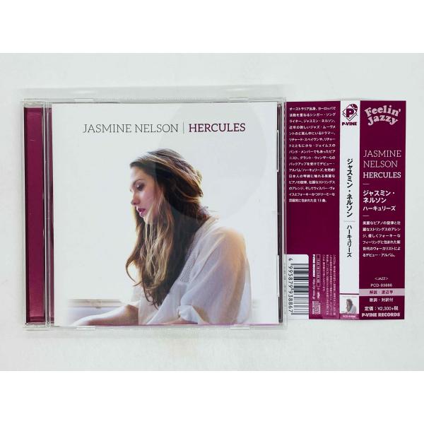 即決CD ジャスミン・ネルソン / ハーキュリーズ / JASMINE NELSON / HERCU...